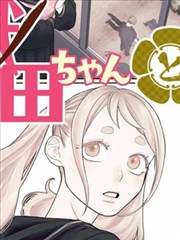 草莓免费视频 漫画改编动画 纸鸢少年 封面