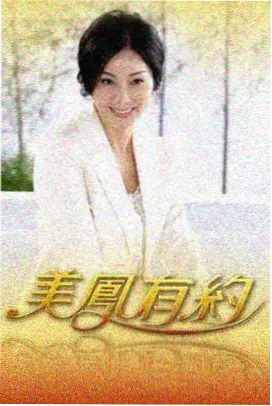 草莓免费视频 美食脱口秀 厨房辩论赛