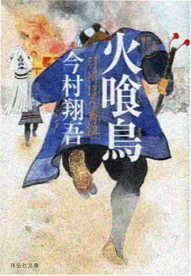 草莓免费视频 国风动漫 山海拾遗录